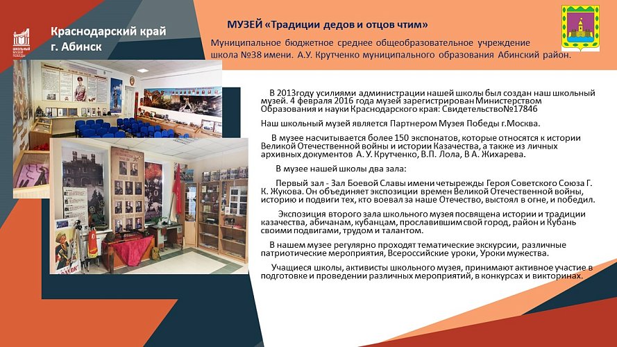 «Жернова судьбы Героев Абинского района»